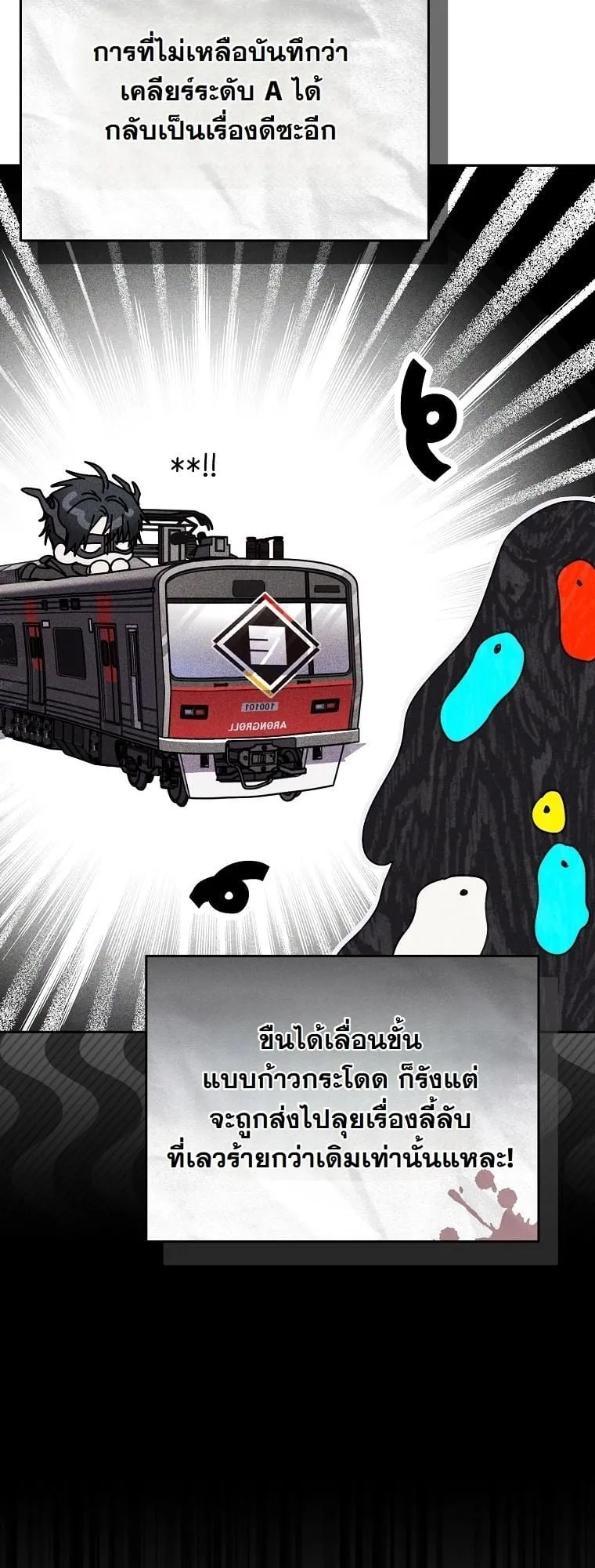 Got Dropped into a Ghost Story, Still Gotta Work ตอนที่ 16 หน้า 77