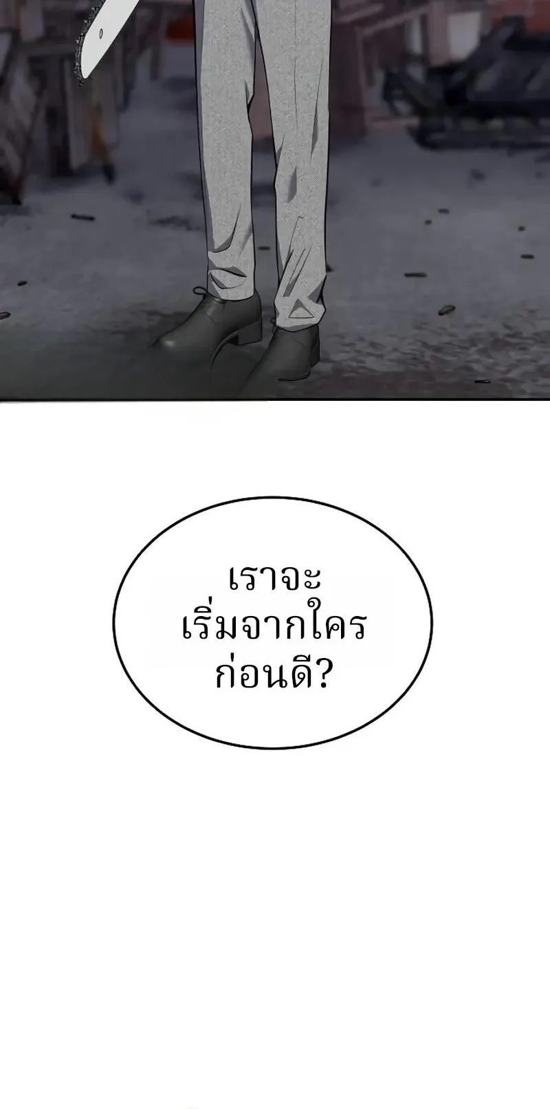 Why You Shouldn’t Enter a Haunted House ตอนที่ 21 หน้า 20