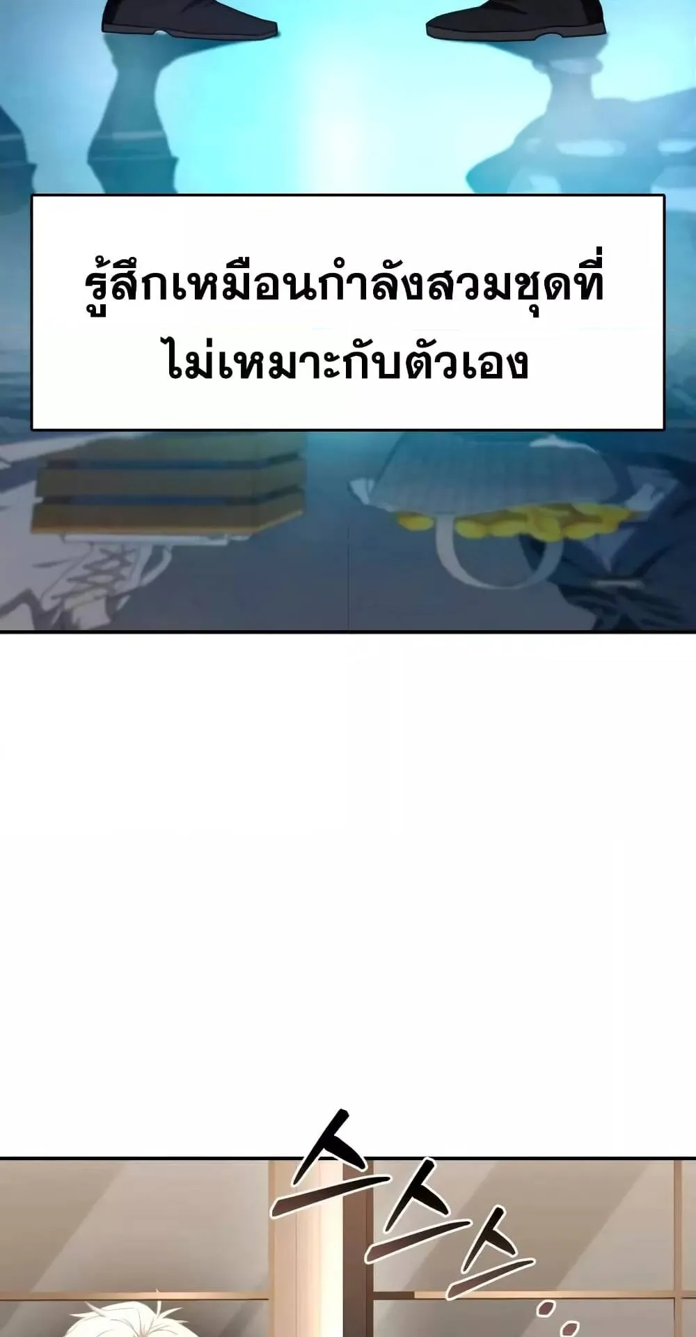 Star-Embracing Swordmaster ตอนที่ 27 หน้า 79
