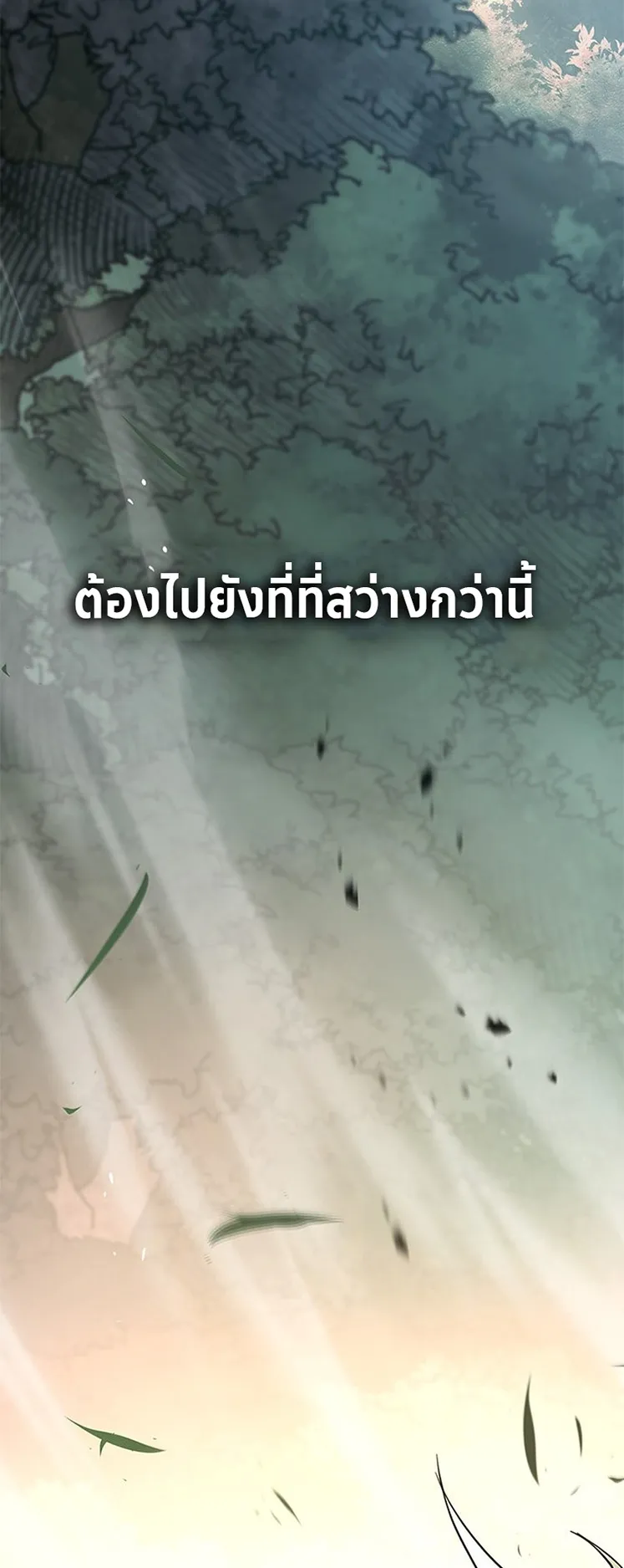 How a Demon Hunter Survives ตอนที่ 0 หน้า 86