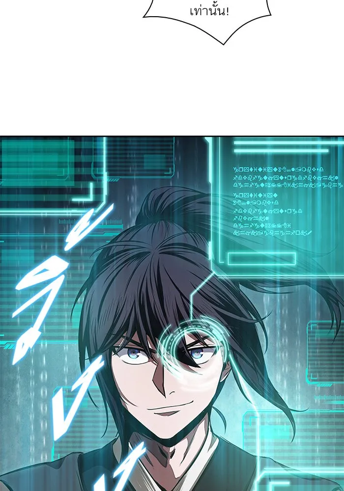 Nano Machine Chapter 28 หน้า 92