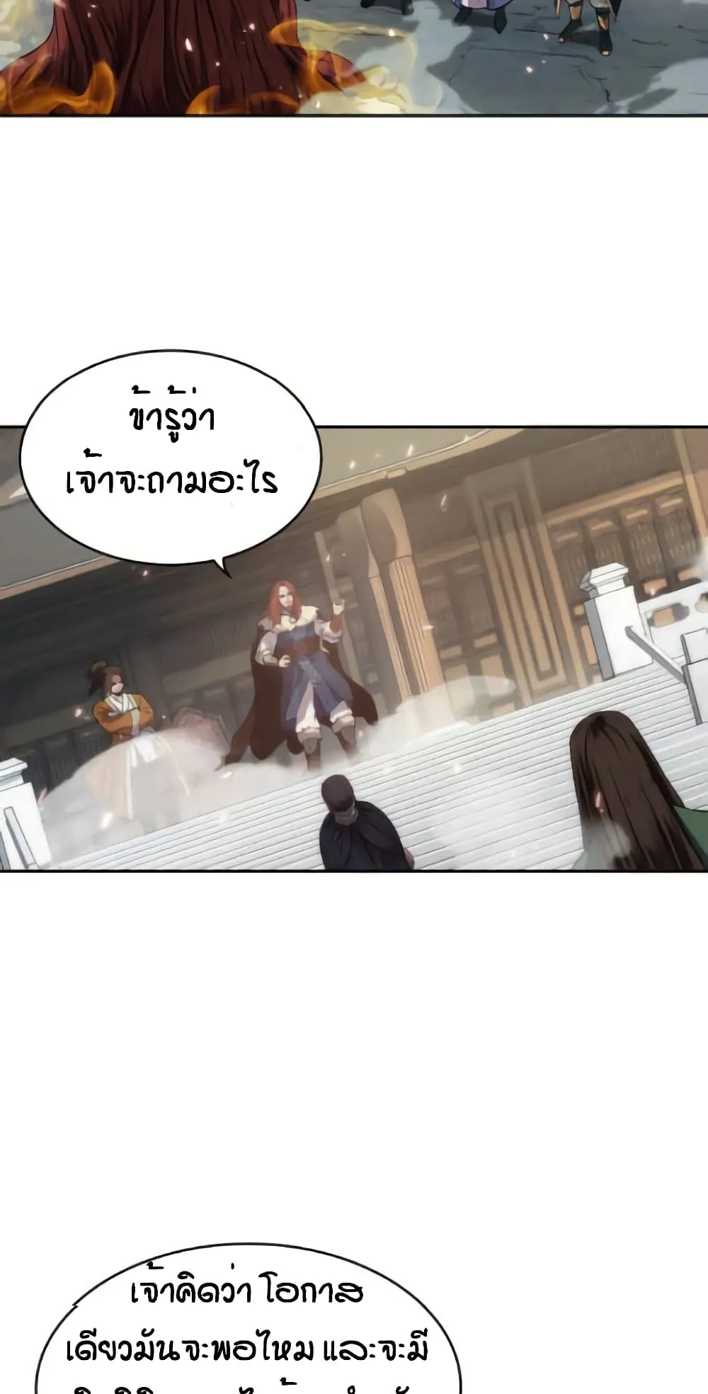 Nano Machine Chapter 6 หน้า 58