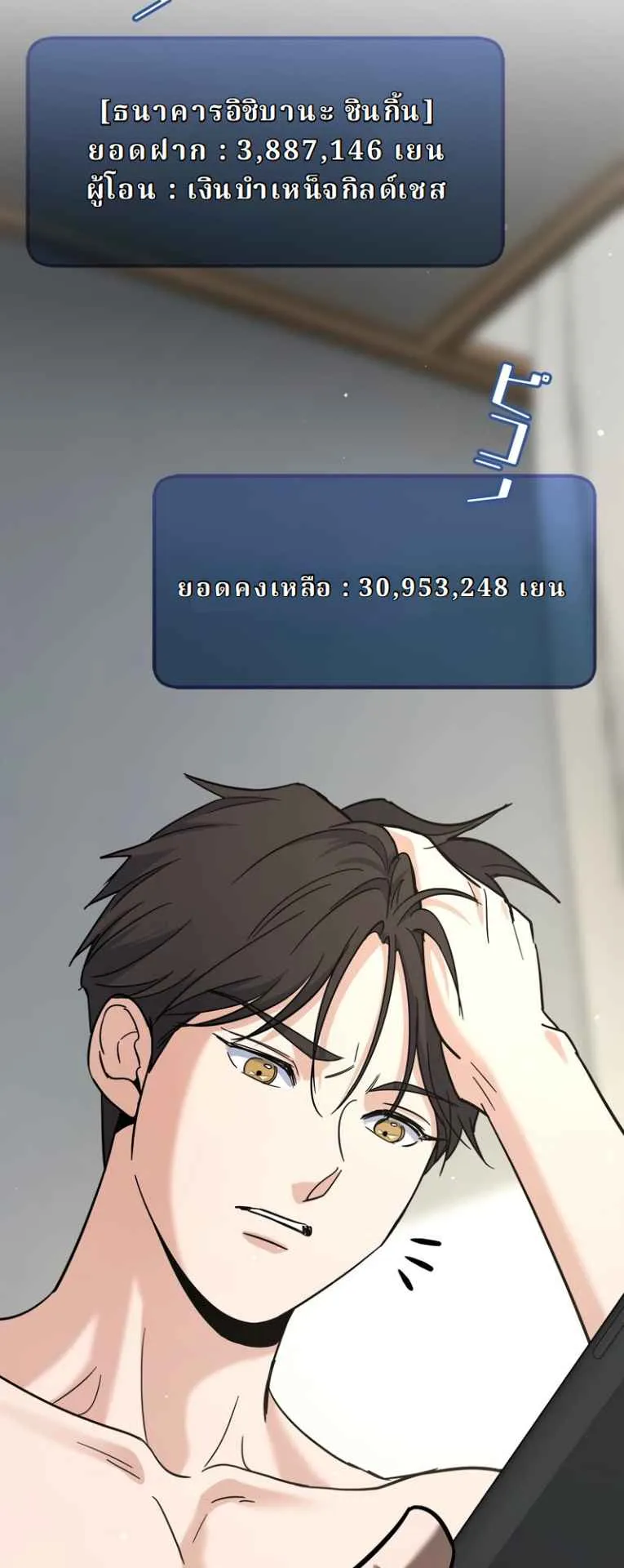 The Swordsmanship Instructor at the Academy ตอนที่ 1 หน้า 83