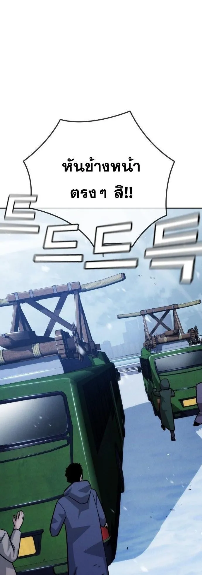 The Regressor Only Protects Me ตอนที่ 35 หน้า 26