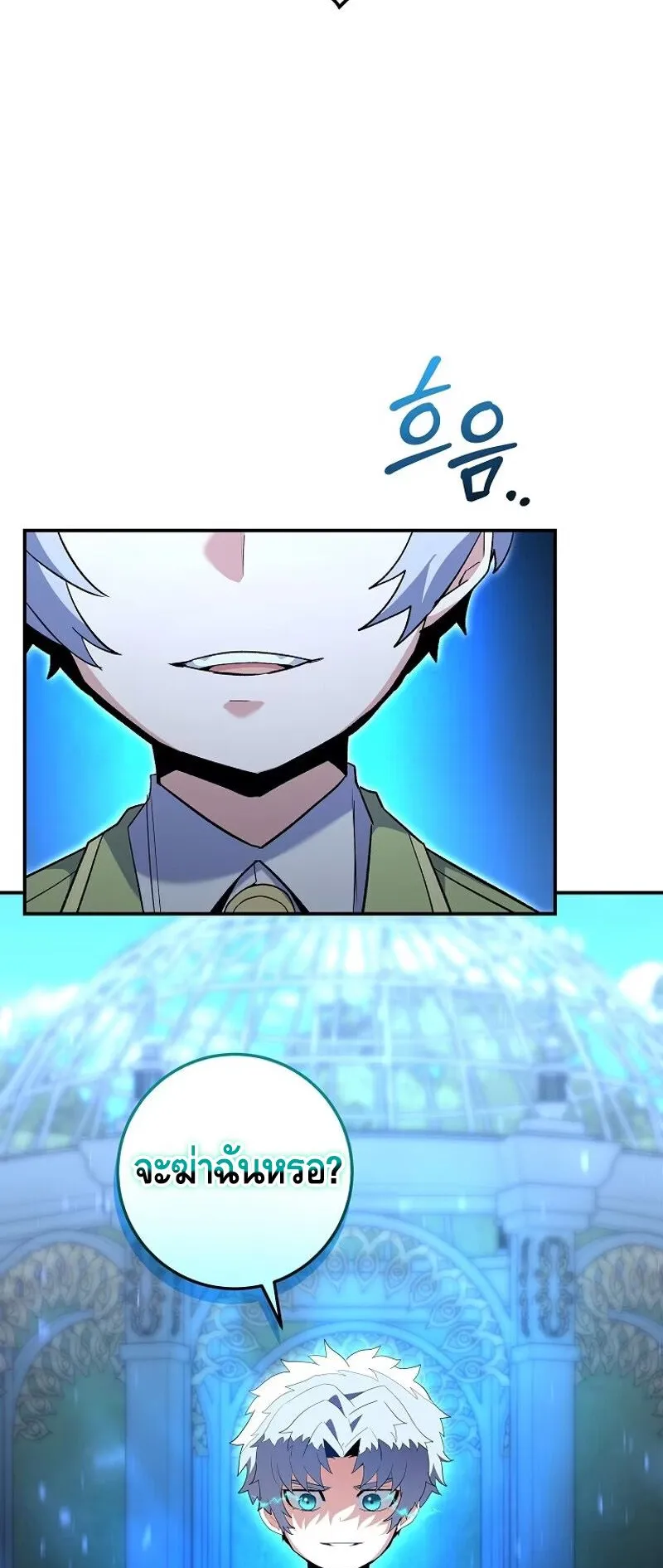 Reincarnated as a Genius Prodigy of a Prestigious Family ตอนที่ 6 หน้า 76