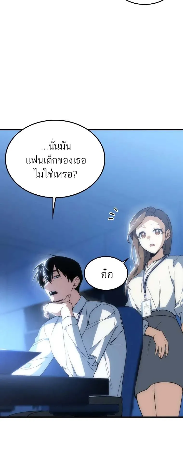 A Villain’s Will to Survive ตอนที่ 1 หน้า 61