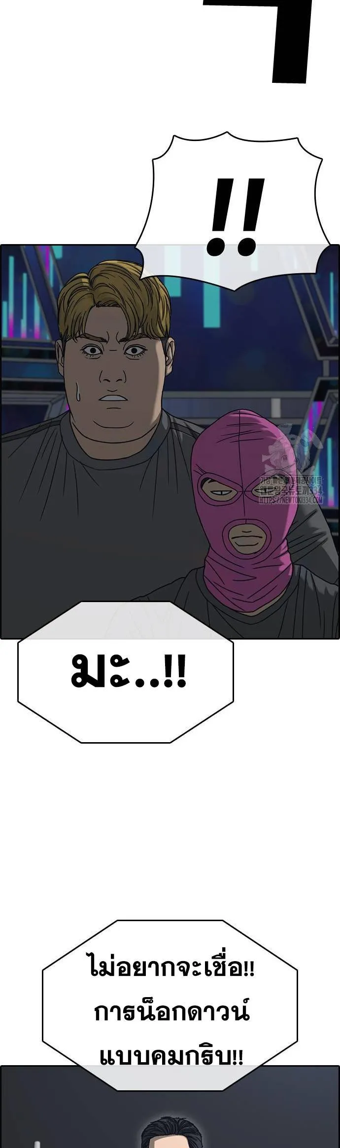 Loser Life 2 ตอนที่ 20 หน้า 43