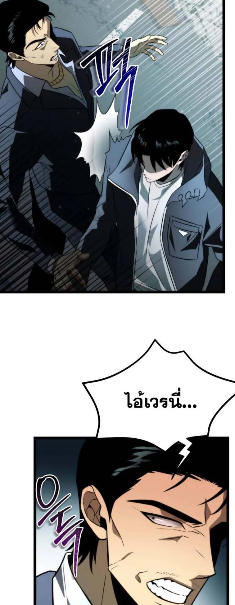 Reincarnator ตอนที่ 3 หน้า 63