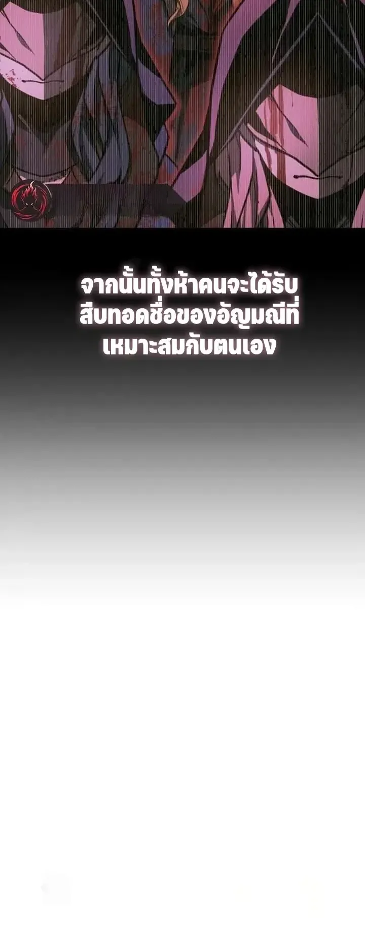 Player of a Fallen Noble Family ตอนที่ 51 หน้า 10