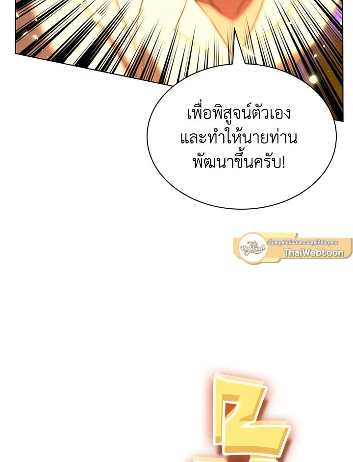 Overgeared ตอนที่ 167 หน้า 17