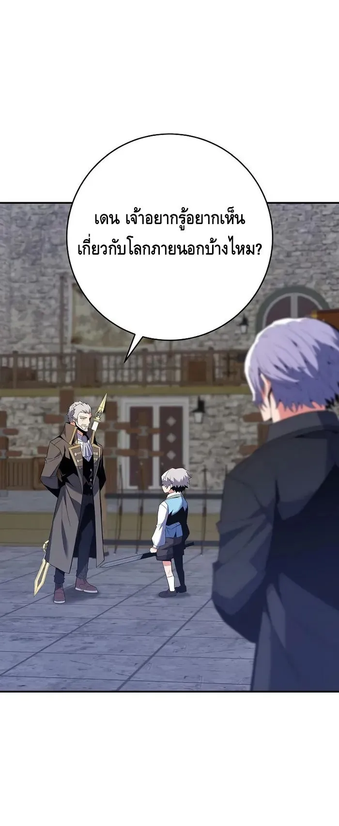 Reincarnated as a Genius Prodigy of a Prestigious Family ตอนที่ 12 หน้า 17