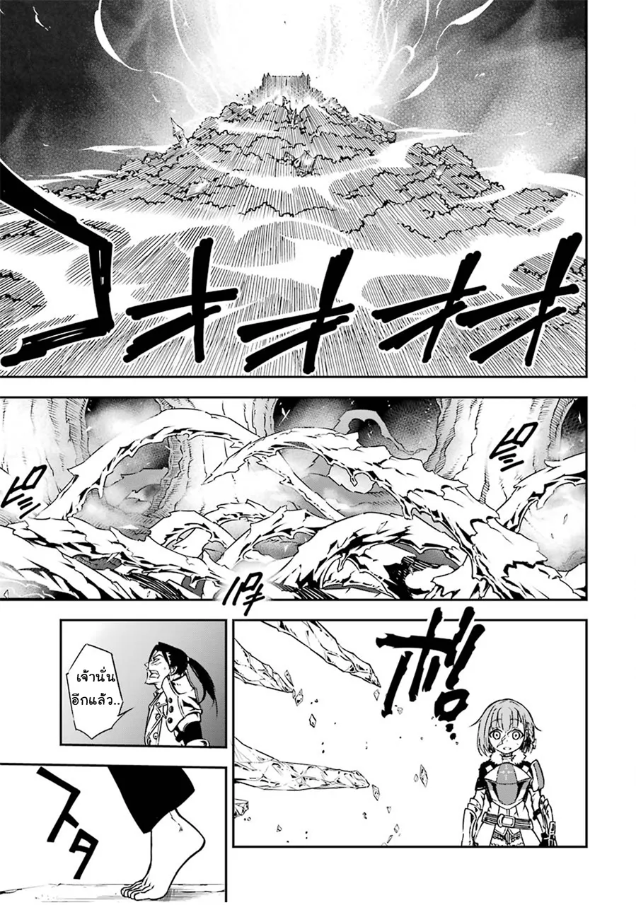 Ragna Crimson ตอนที่ 2 หน้า 35