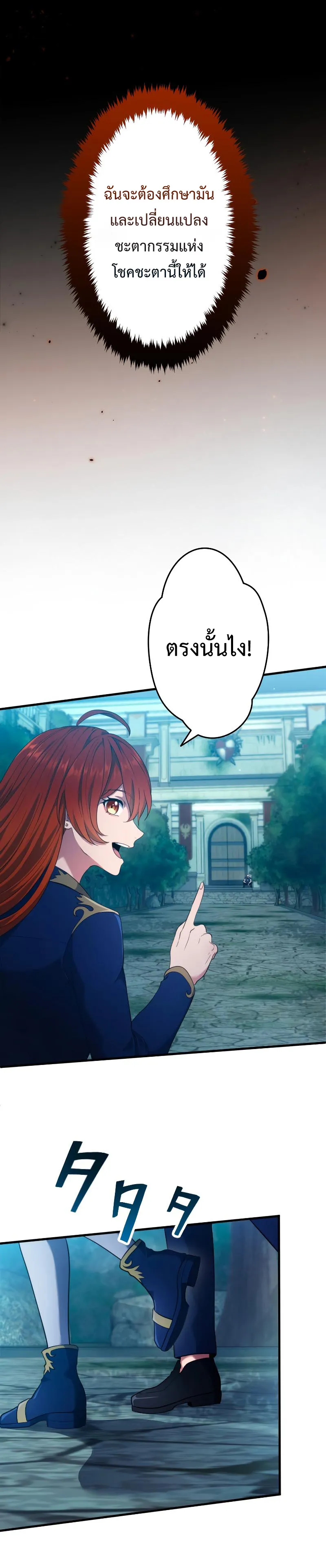 Regression of the Close Combat Mage ตอนที่ 3 หน้า 20