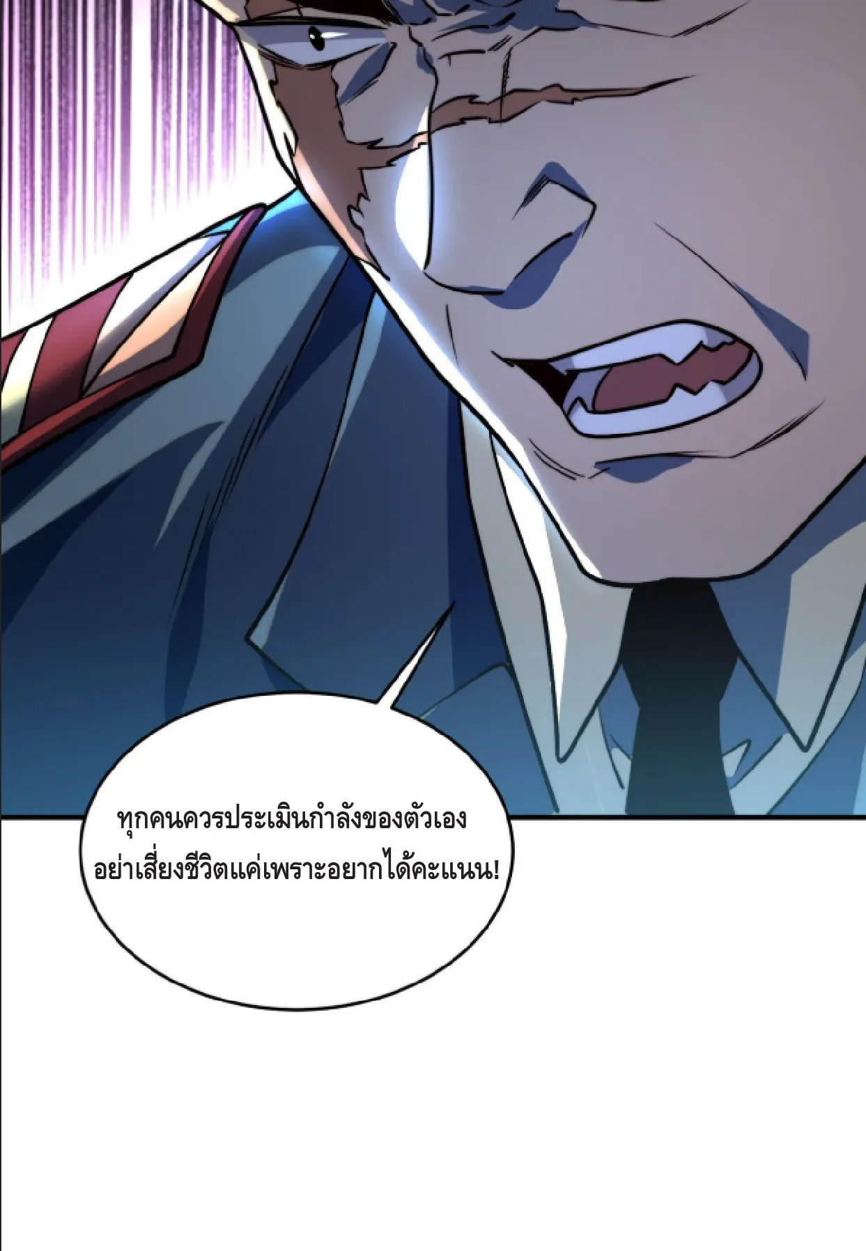 Awakening the Purple Thunder at the Beginning ตอนที่ 3 หน้า 36