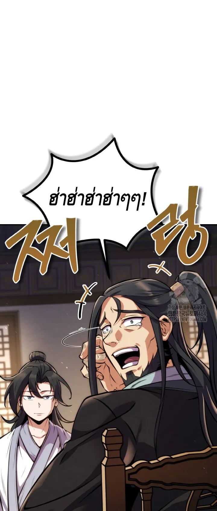 I Become the Youngest Disciple of the Martial Arts Leader ตอนที่ 19 หน้า 38