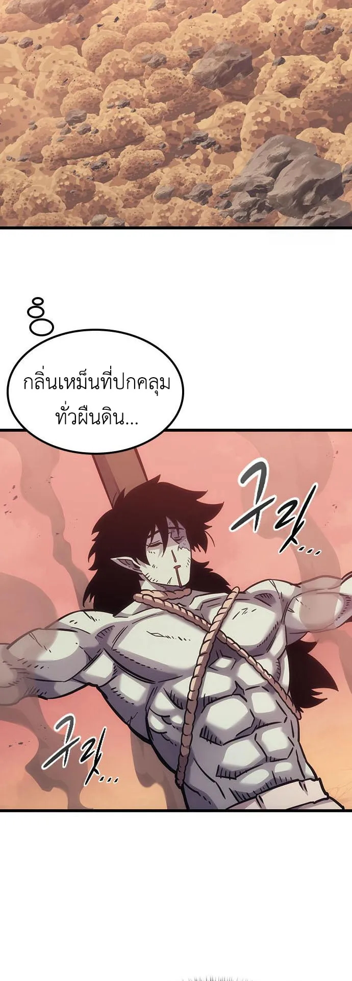 What a Bountiful Harvest, Demon Lord! ตอนที่ 6 หน้า 29