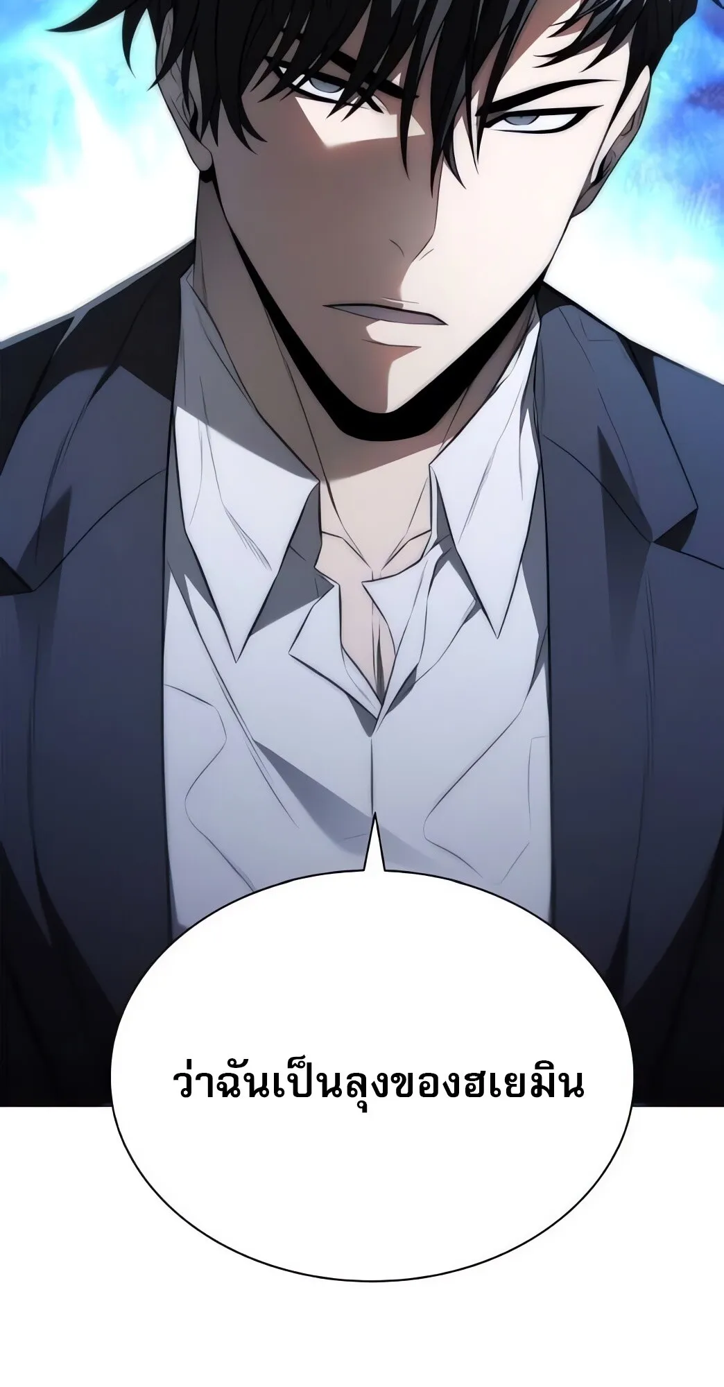 The Former Mercenary’s Life as a Prosecutor ตอนที่ 4 หน้า 51