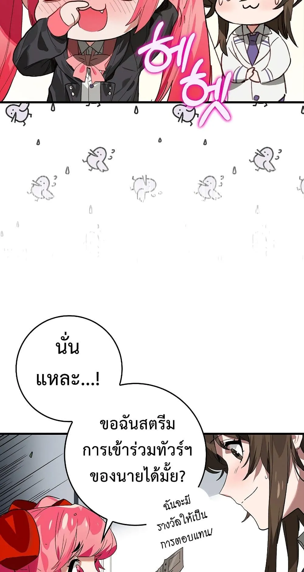 Hunter Academy’s Strongest Battle God ตอนที่ 31 หน้า 57
