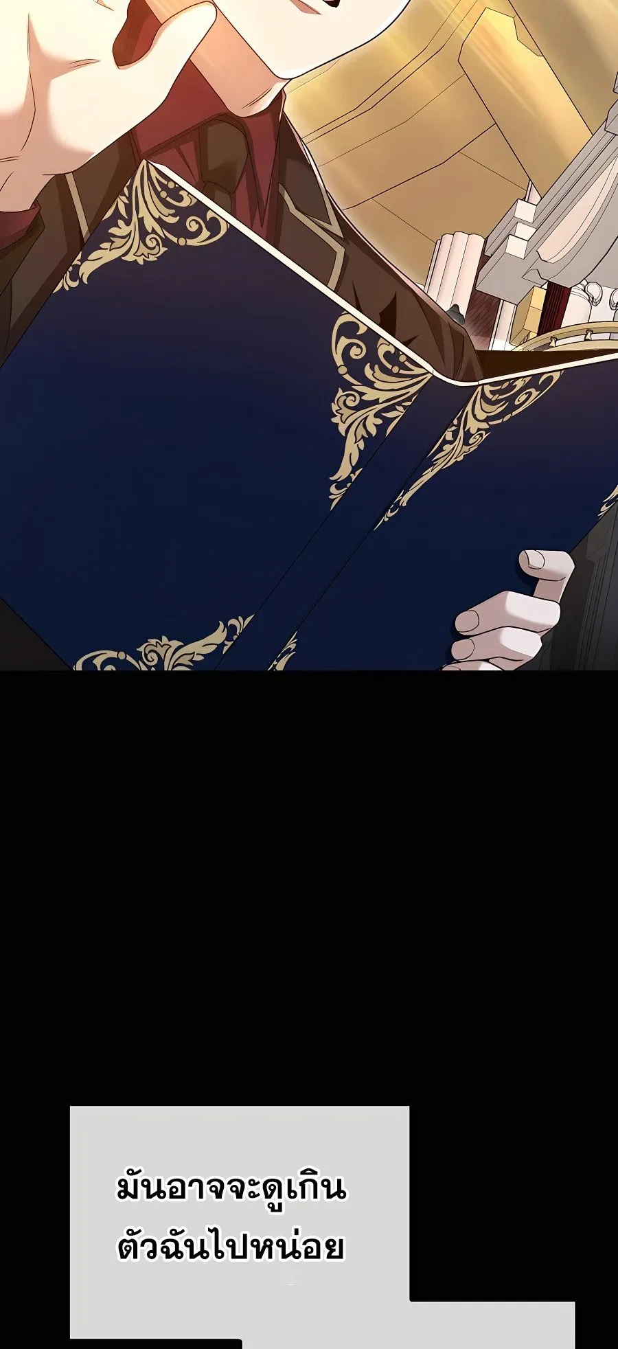 Mightiest Melee Magician ตอนที่ 0 หน้า 31