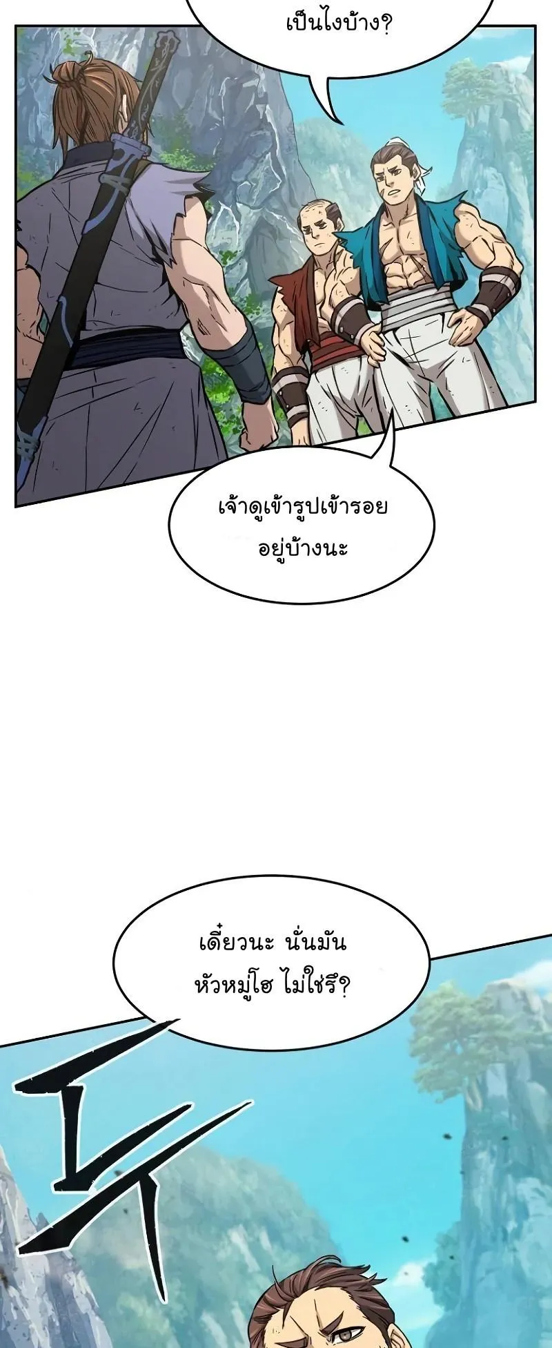 Absolute Sword Sense ตอนที่ 14 หน้า 33