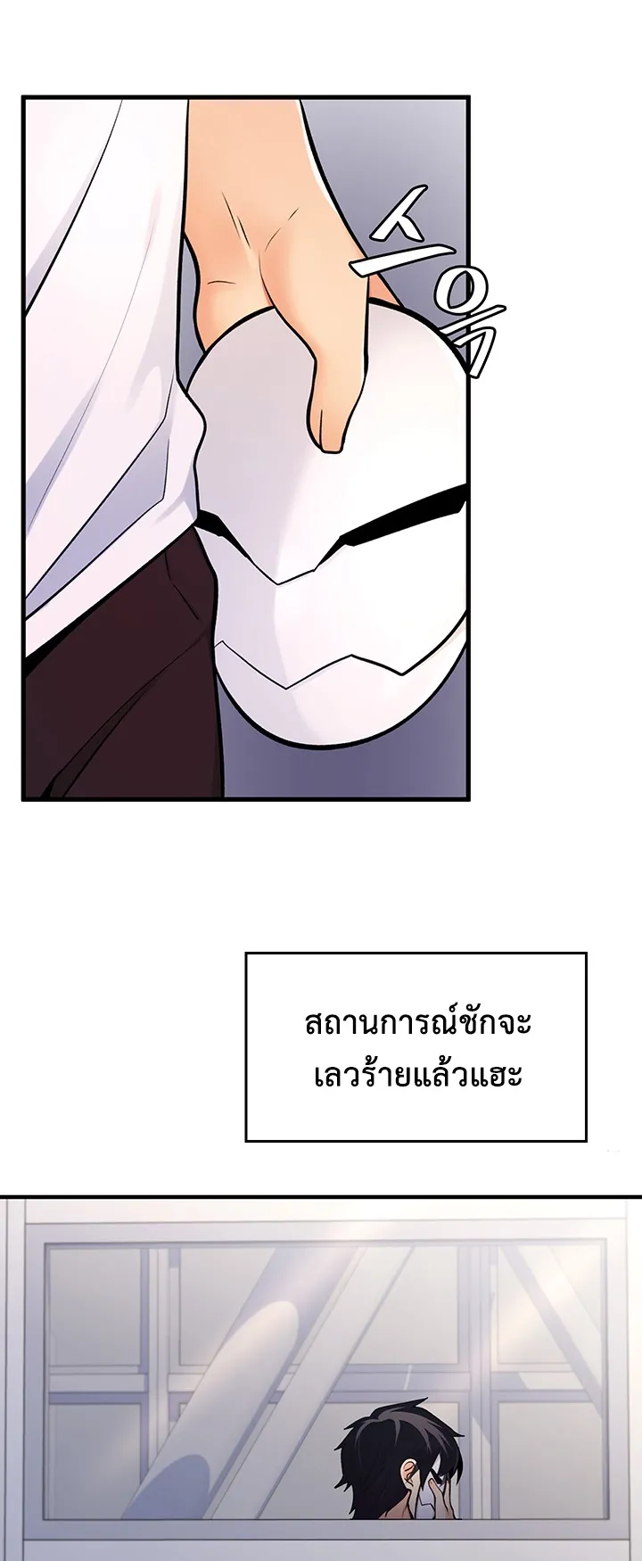 Fucked the World Tree ตอนที่ 6 หน้า 59
