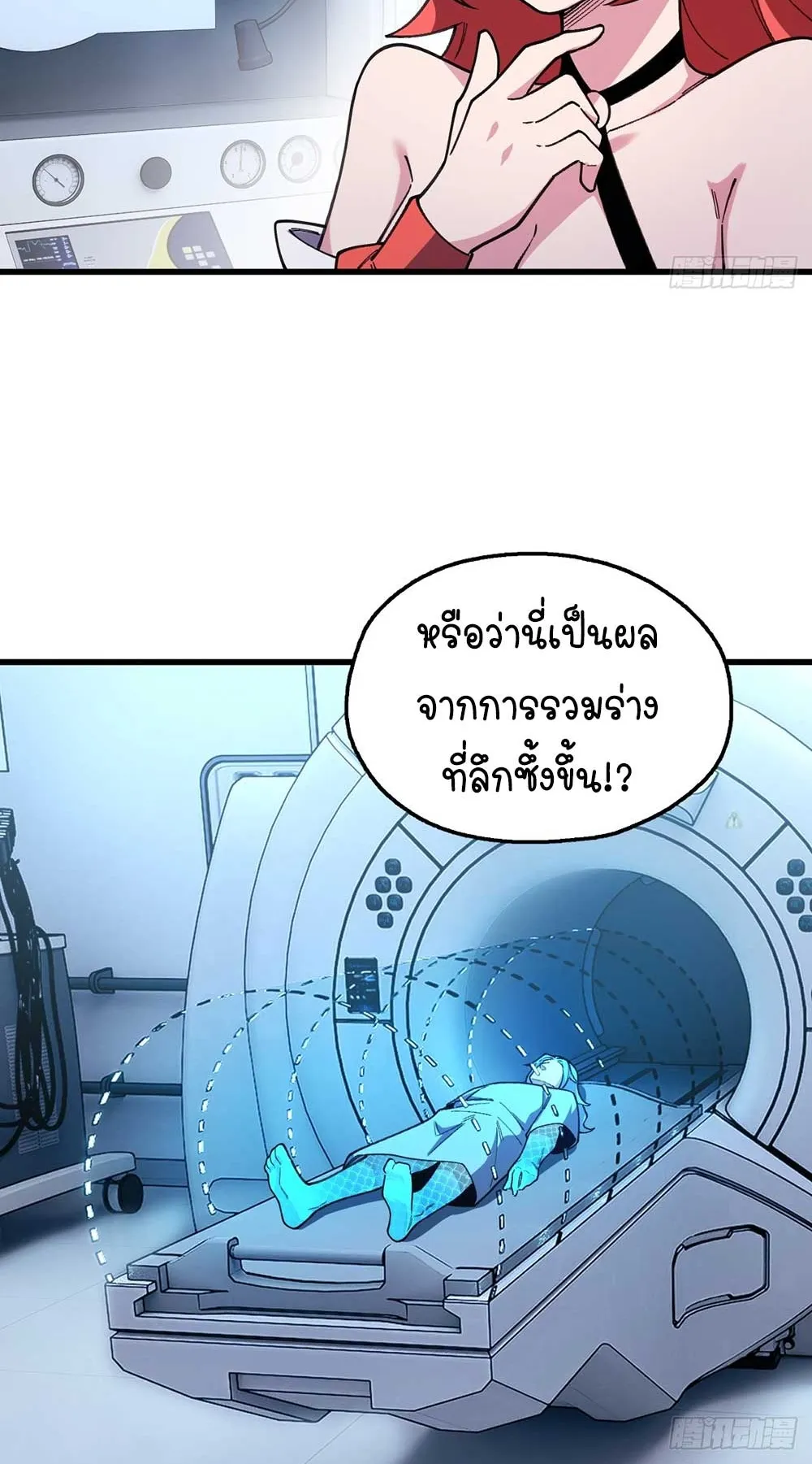 Goddess Evolution ตอนที่ 13 หน้า 30