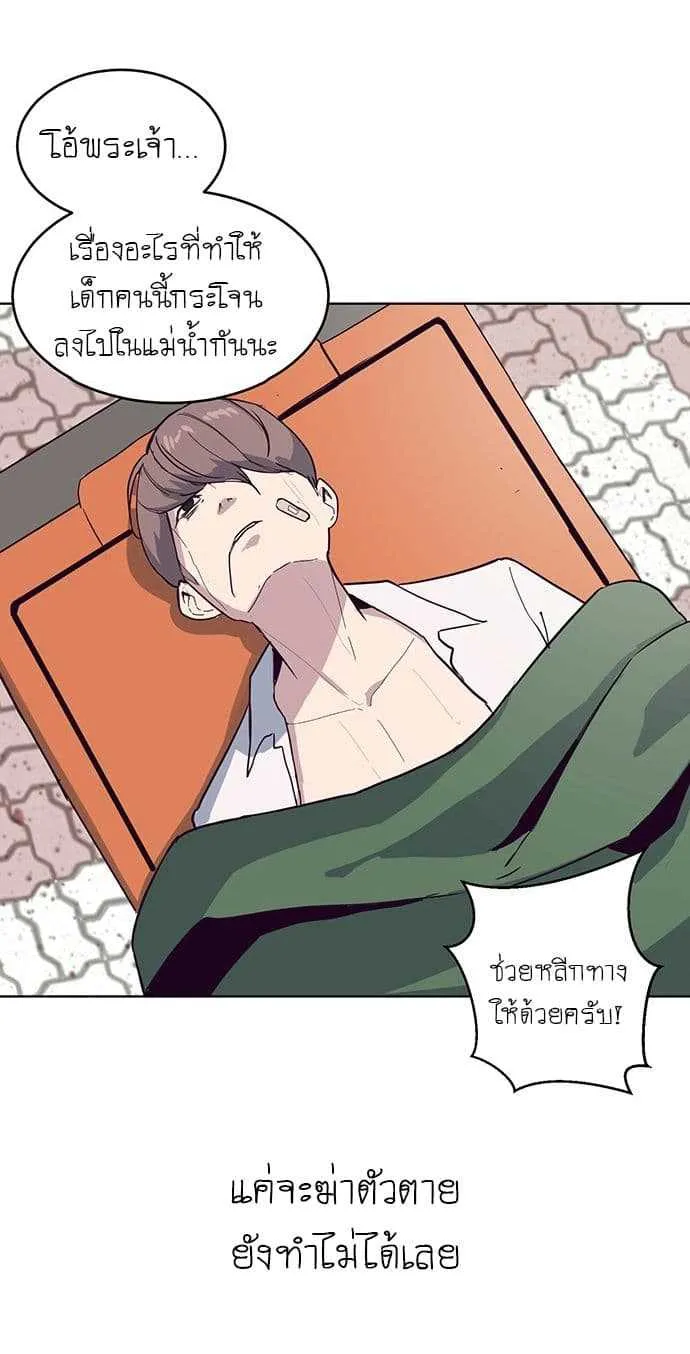 The Boy of Death ตอนที่ 1 หน้า 27