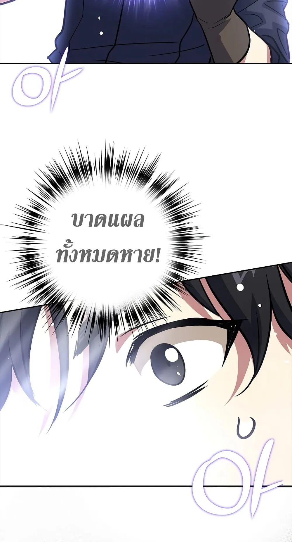 Hyper Luck ตอนที่ 5 หน้า 43