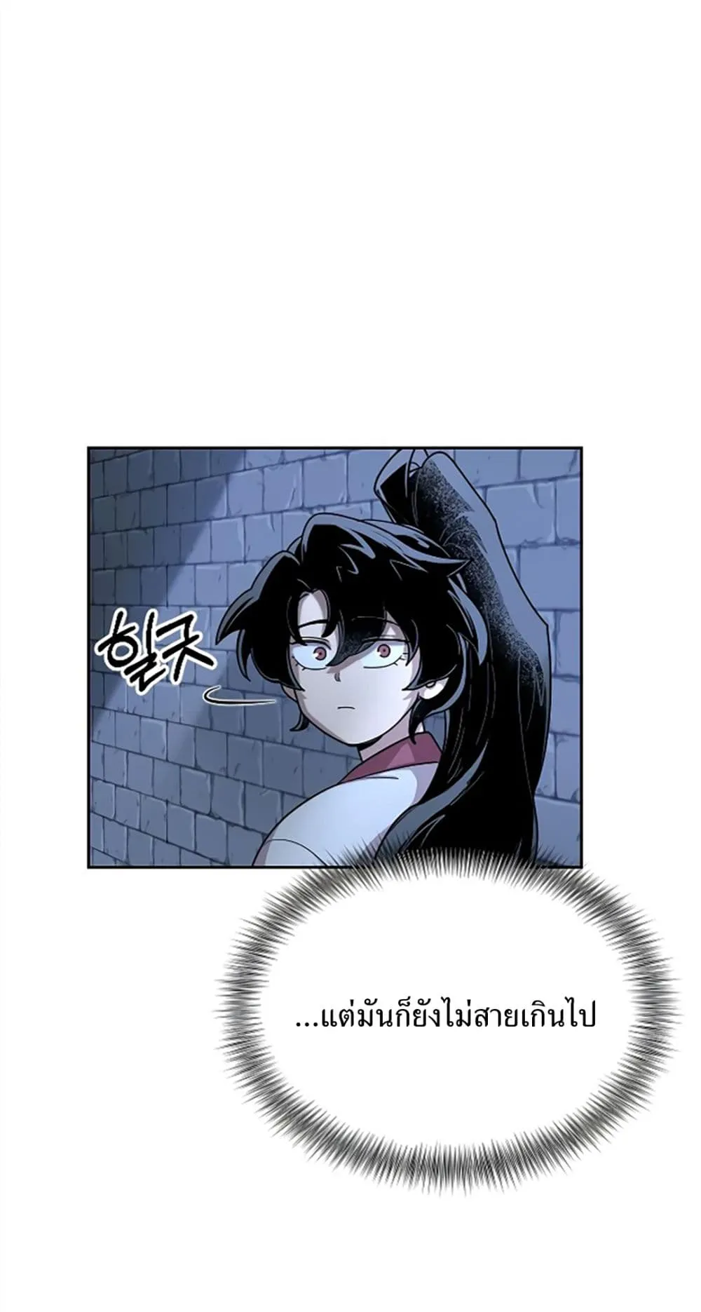 Return of the Flowery Mountain Sect ตอนที่ 8 หน้า 46