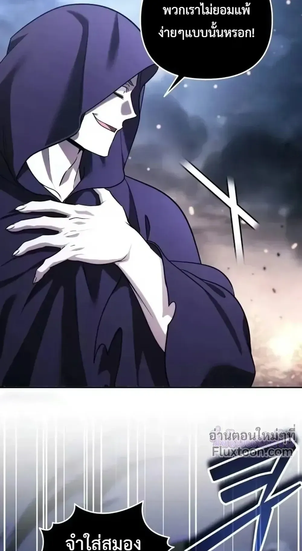 Sovereign of the Infinite Clones ตอนที่ 80 หน้า 64