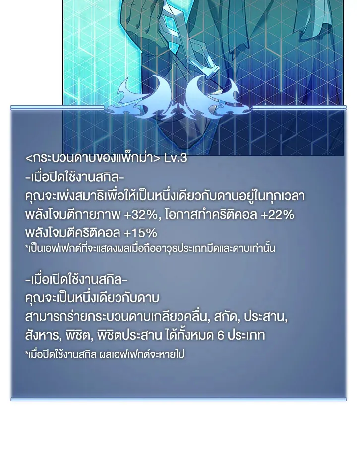 Overgeared ตอนที่ 145 หน้า 132