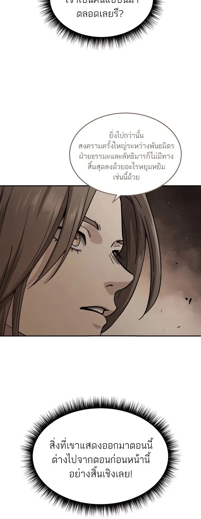 Absolute Dominion ตอนที่ 2 หน้า 65