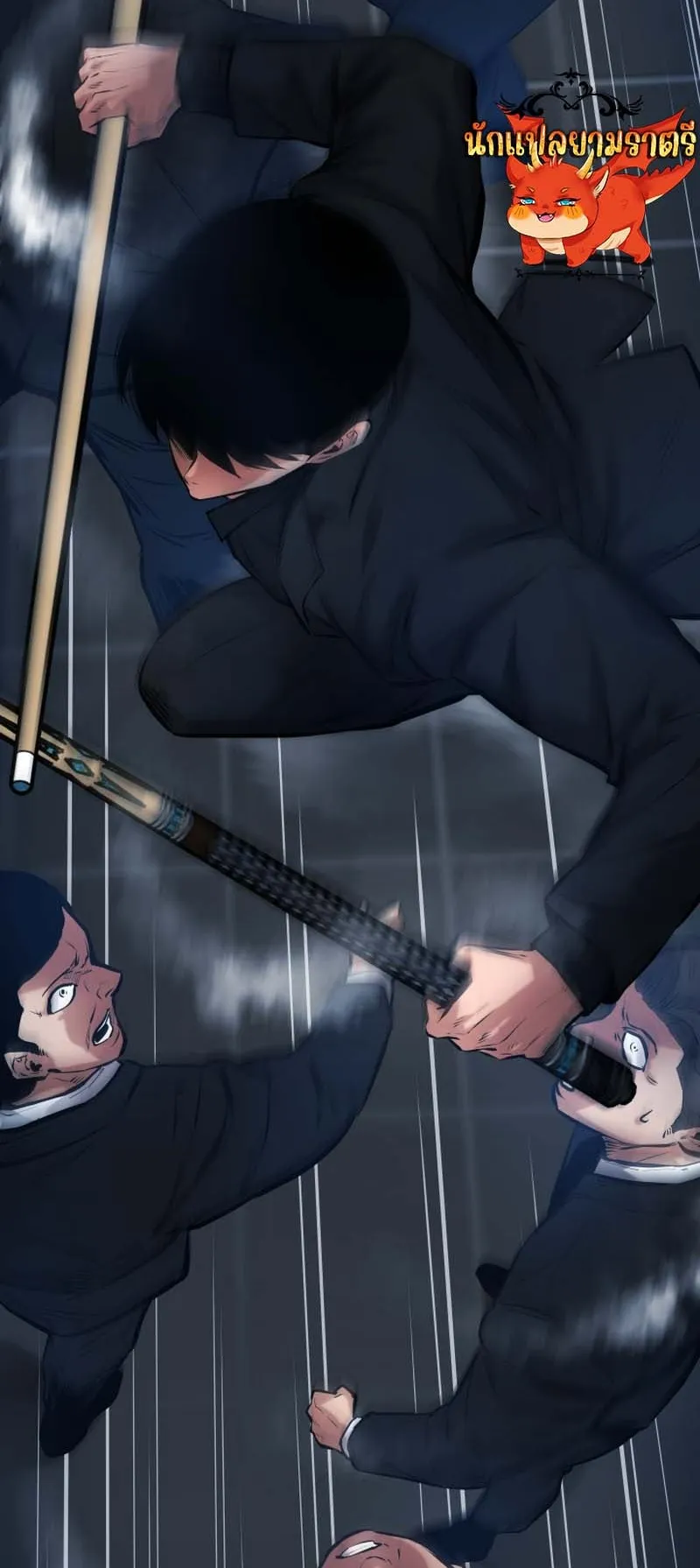 Blade of Retribution ตอนที่ 14 หน้า 44