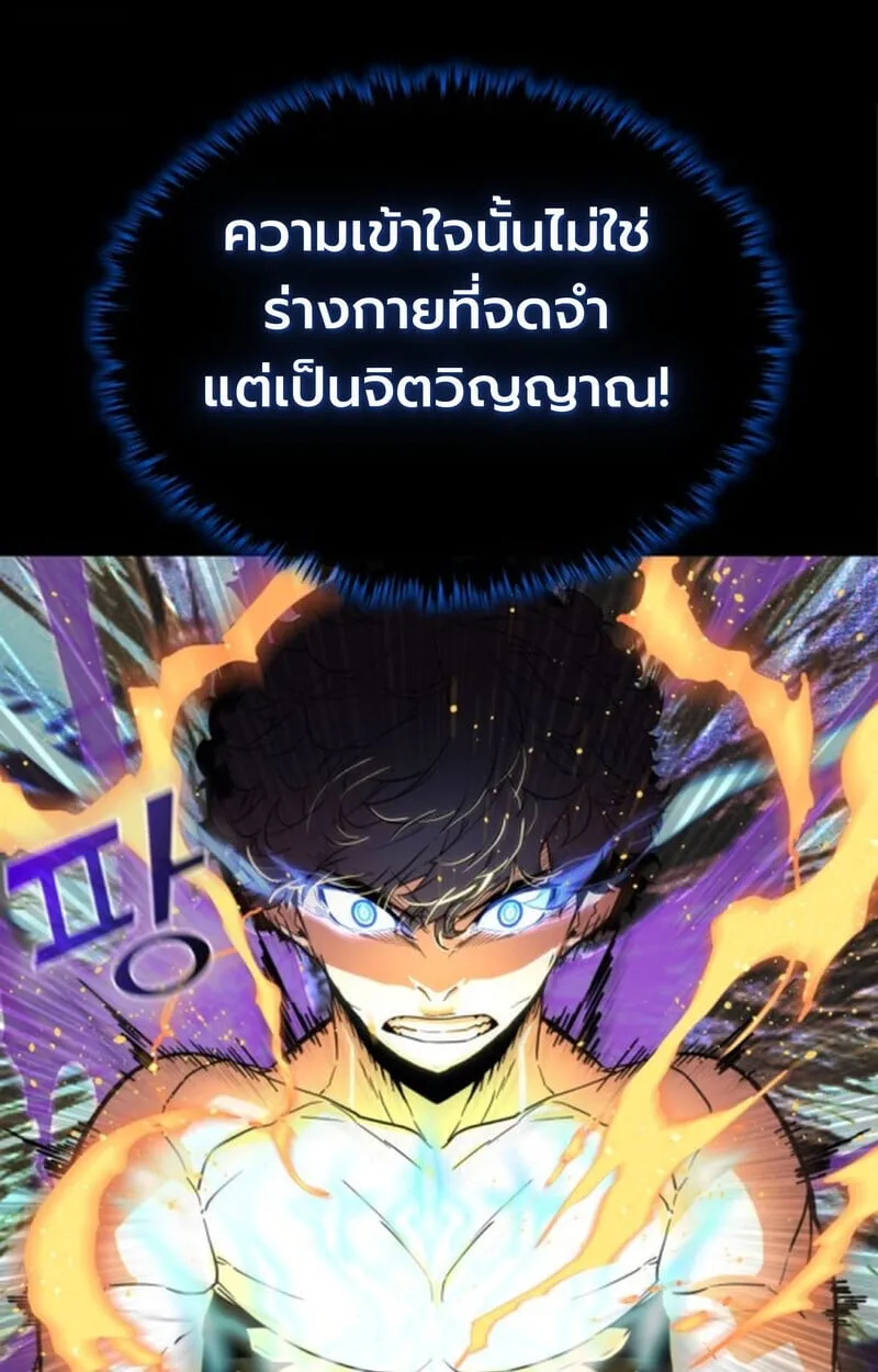 Player of a Fallen Noble Family ตอนที่ 4 หน้า 99