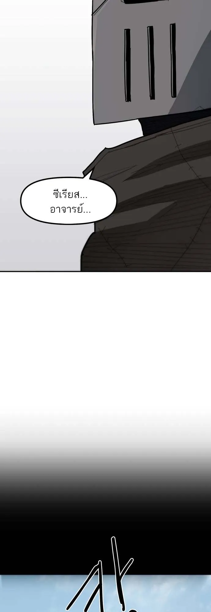 Just a Cat ตอนที่ 2 หน้า 62