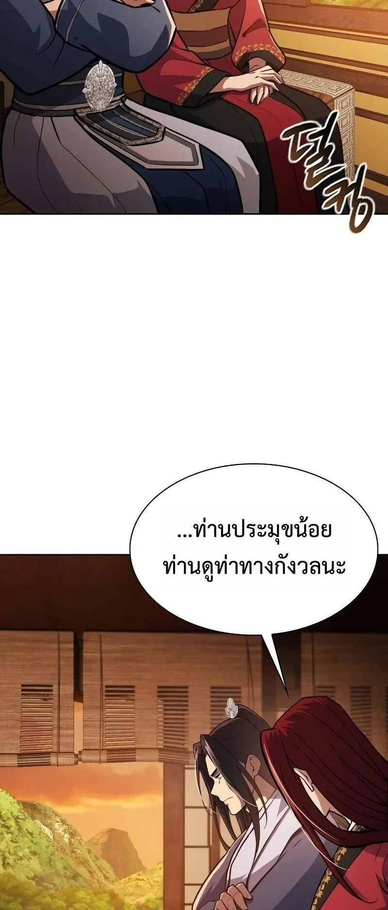 Regression of the Yong Clan Heir ตอนที่ 52 หน้า 32