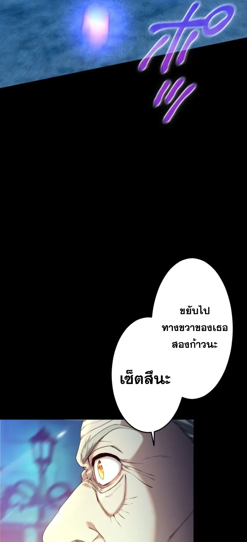Regression of the Close Combat Mage ตอนที่ 14 หน้า 38