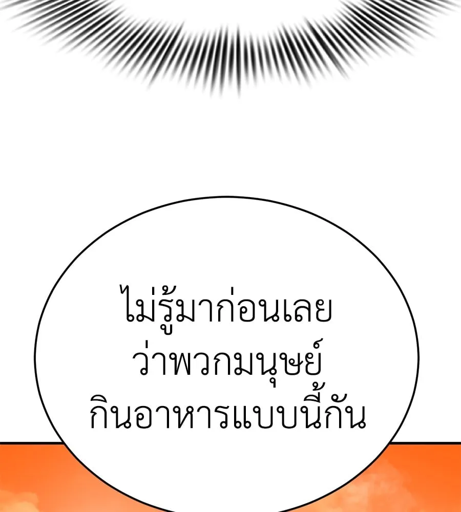 Reincarnation Path of The Underworld King ตอนที่ 13 หน้า 54