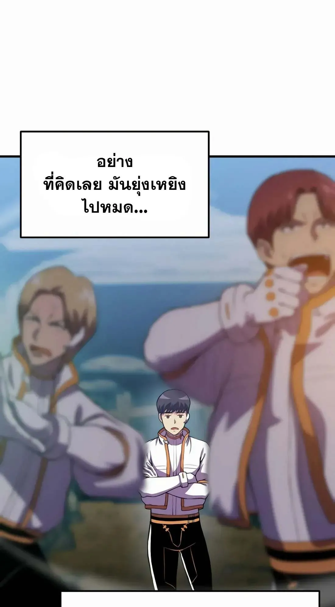 Academy Reincarnation Hero การหวนคืนของวีรบุรุษแห่งสถาบัน ตอนที่ 10 หน้า 25