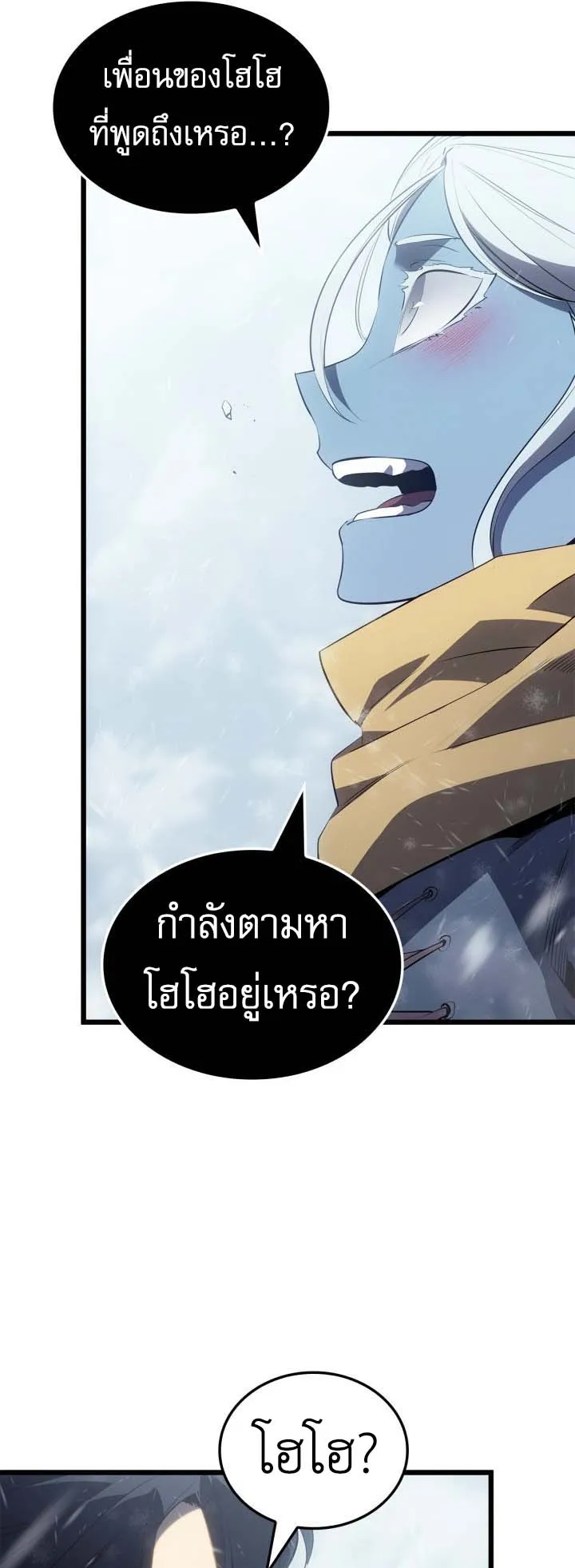 Solo Leveling: Ragnarok ตอนที่ 66 หน้า 60