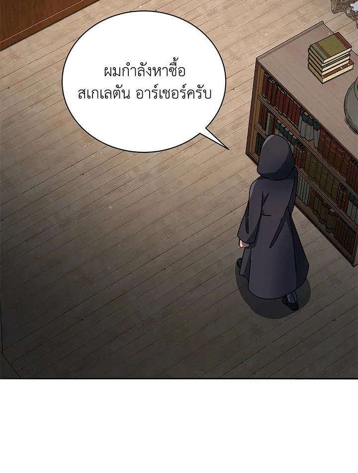 Necromancer Academy’s Genius Summoner Chapter 57 หน้า 99