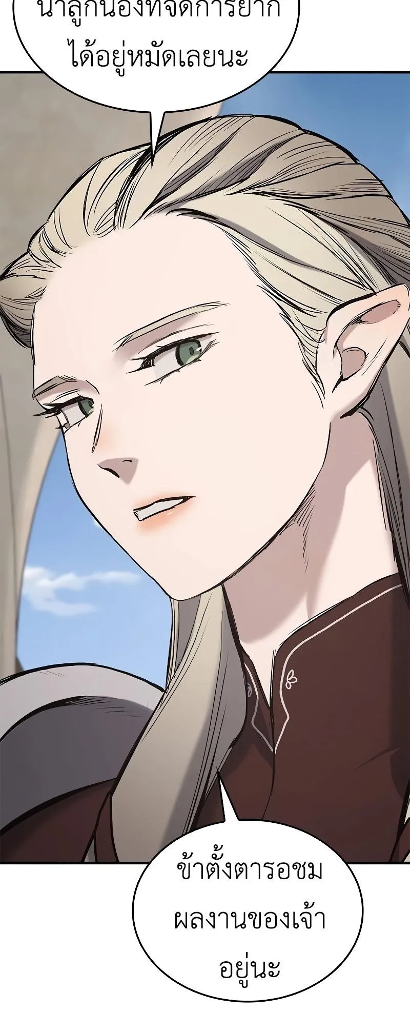 Eternally Regressing Knight ตอนที่ 5 หน้า 9