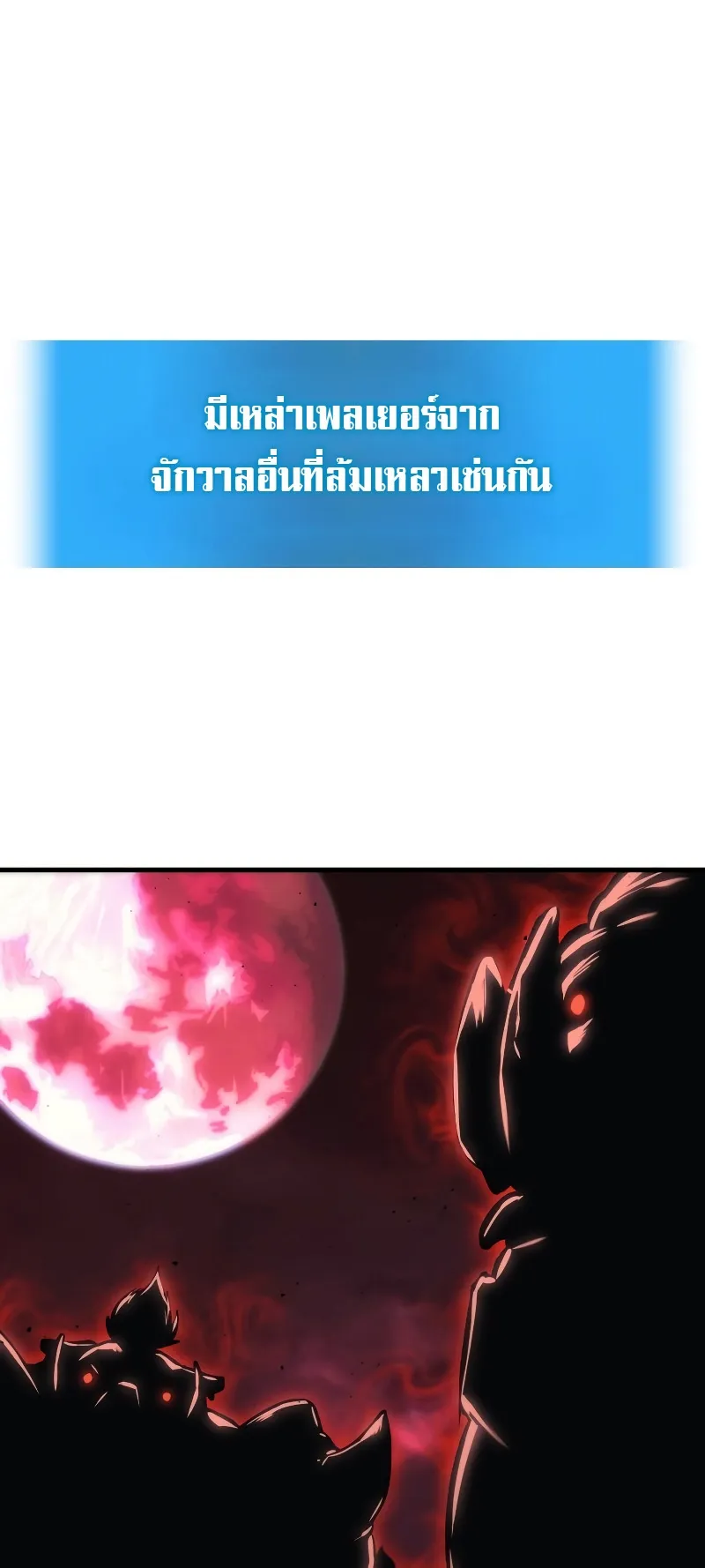 The Martial God Who Regressed Back to Level 2 ตอนที่ 1 หน้า 94