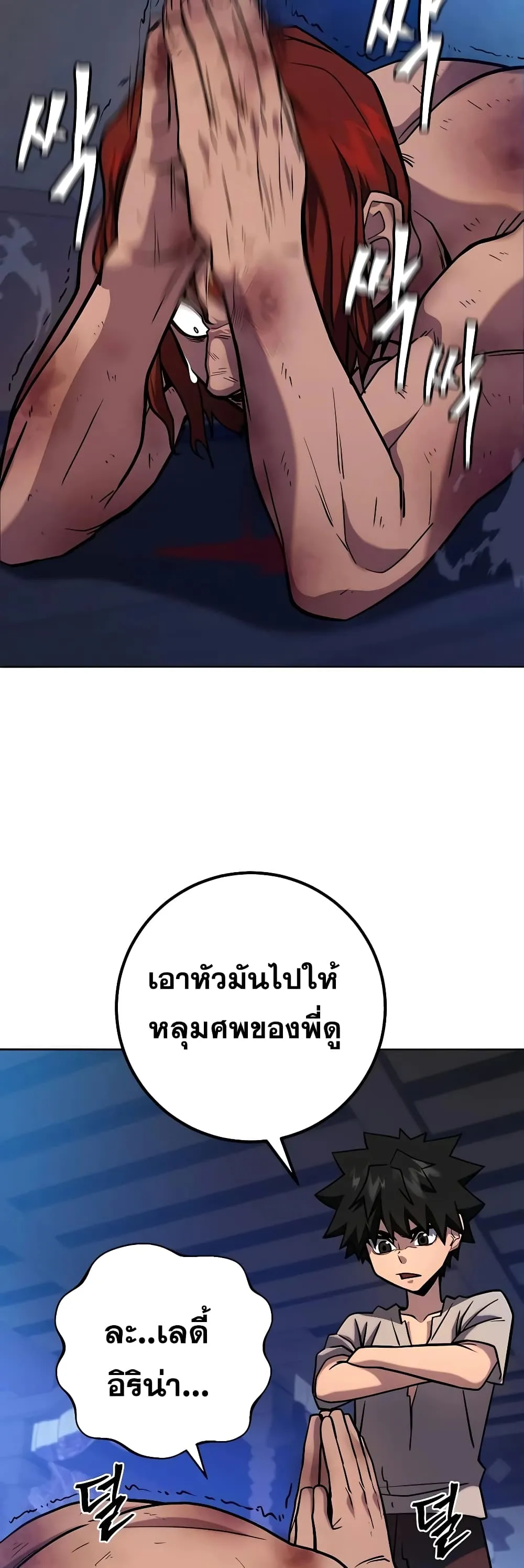 I Picked a Hammer to Save the World ตอนที่ 3 หน้า 64