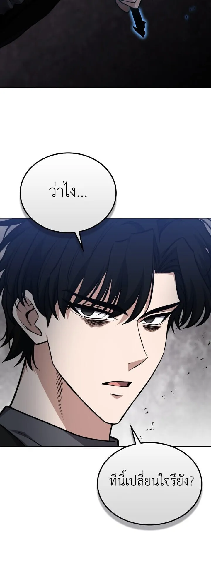Kidnapped Dragon ตอนที่ 28 หน้า 56