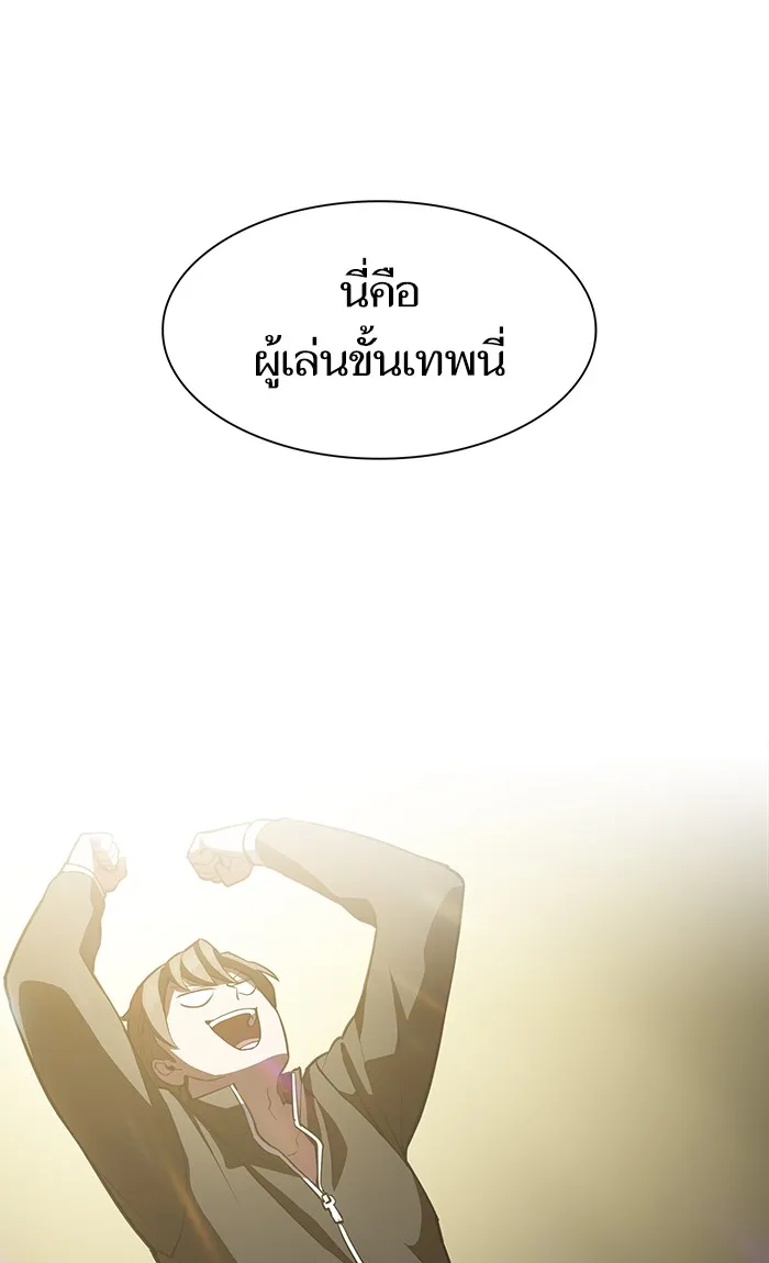 The Tutorial Tower of the Advanced Player ตอนที่ 3 หน้า 58
