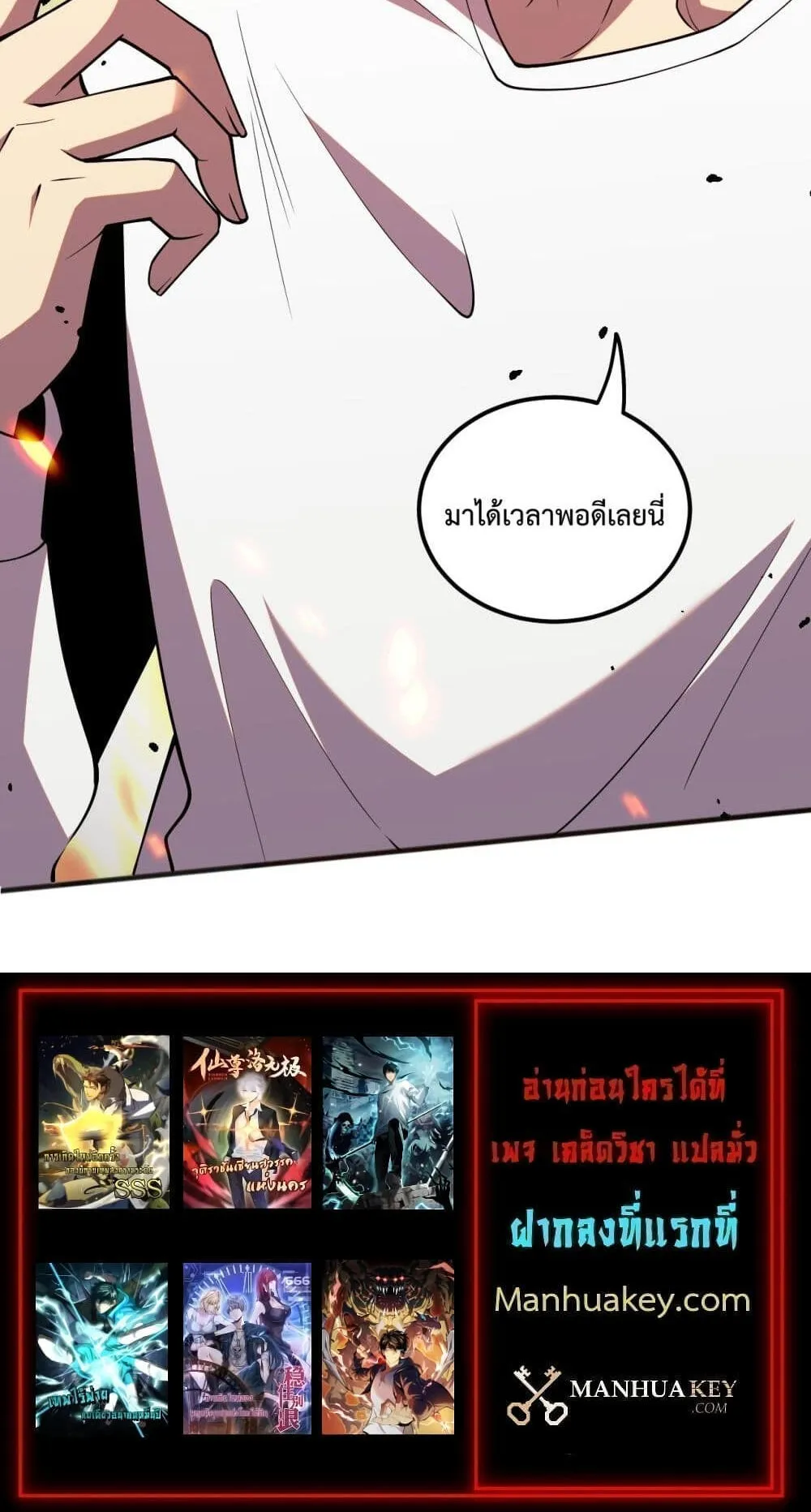 Disastrous Necromancer ตอนที่ 53 หน้า 66