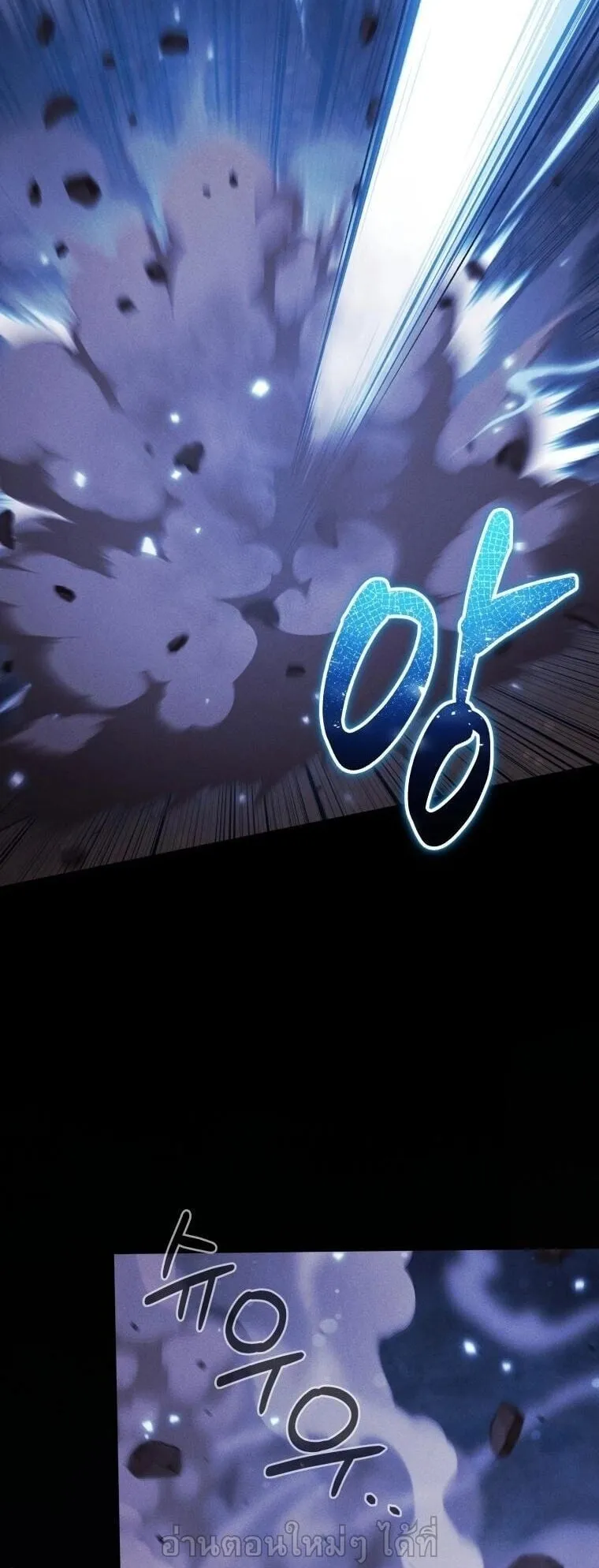 Revenge on the Tyrant Dragon ตอนที่ 42 หน้า 40