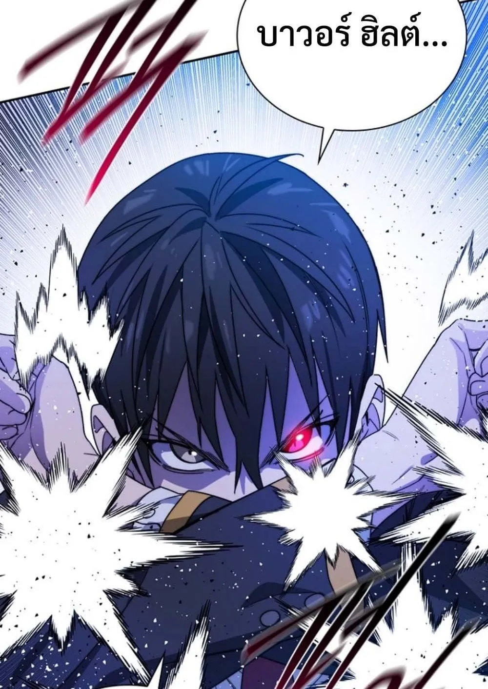 The 18-Year Old Demon King ตอนที่ 9 หน้า 33