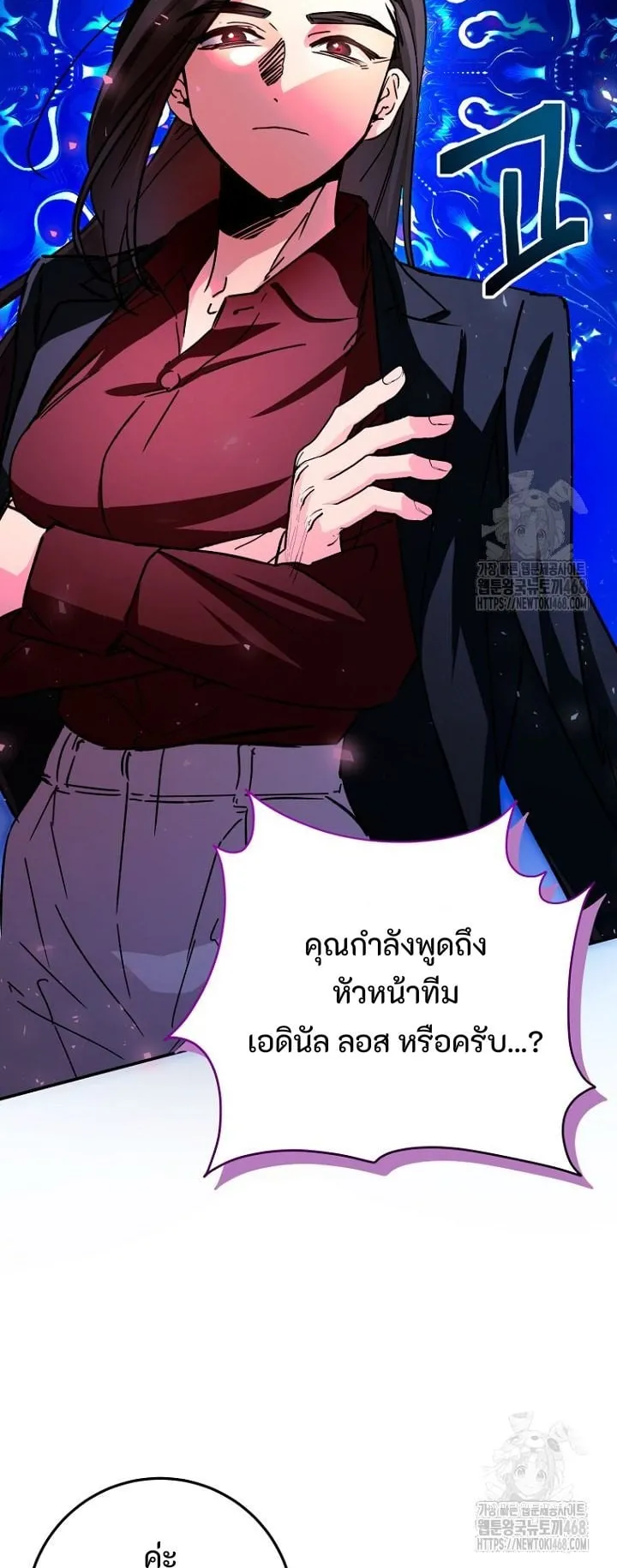 I Became a Civil Servant in a Magical World ตอนที่ 31 หน้า 69